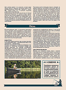 Wielka encyklopedia. Wędkarstwo